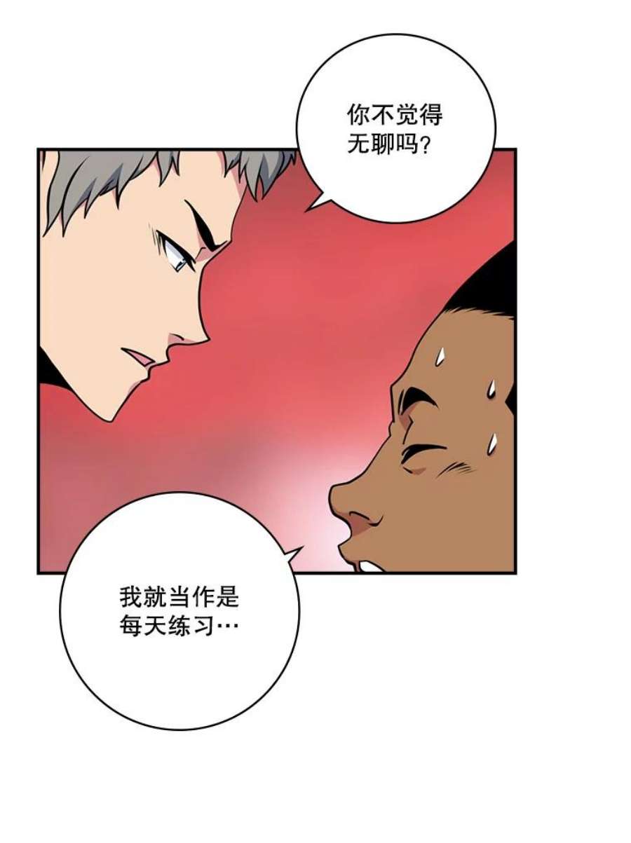 天才玩家61.奇葩学弟