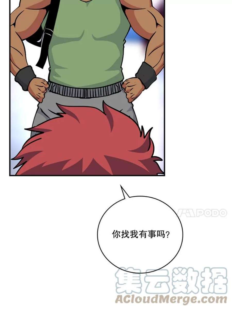 天才玩家61.奇葩学弟