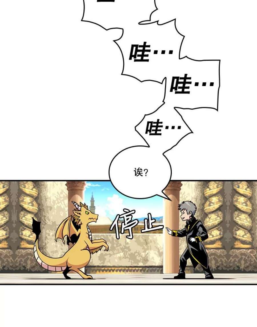 天才玩家62.神殿