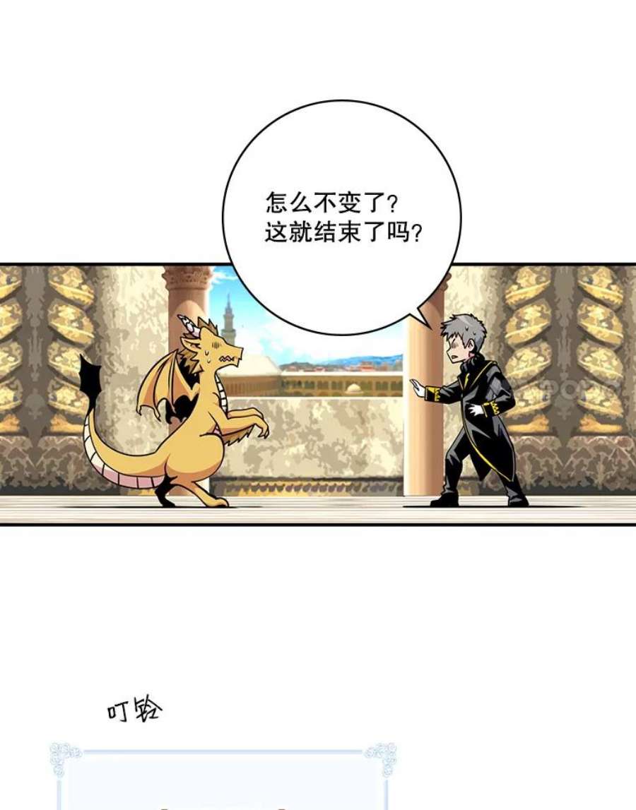 天才玩家62.神殿