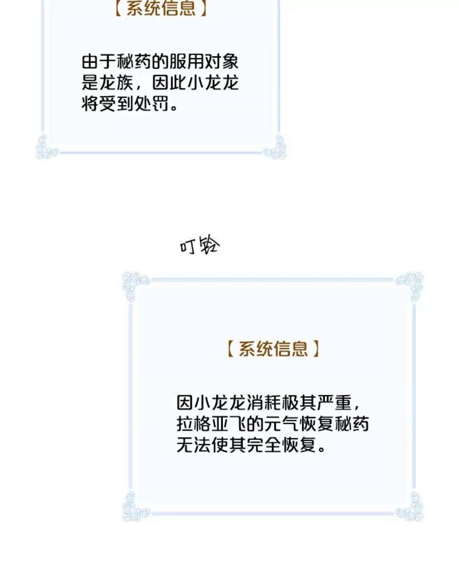 天才玩家62.神殿