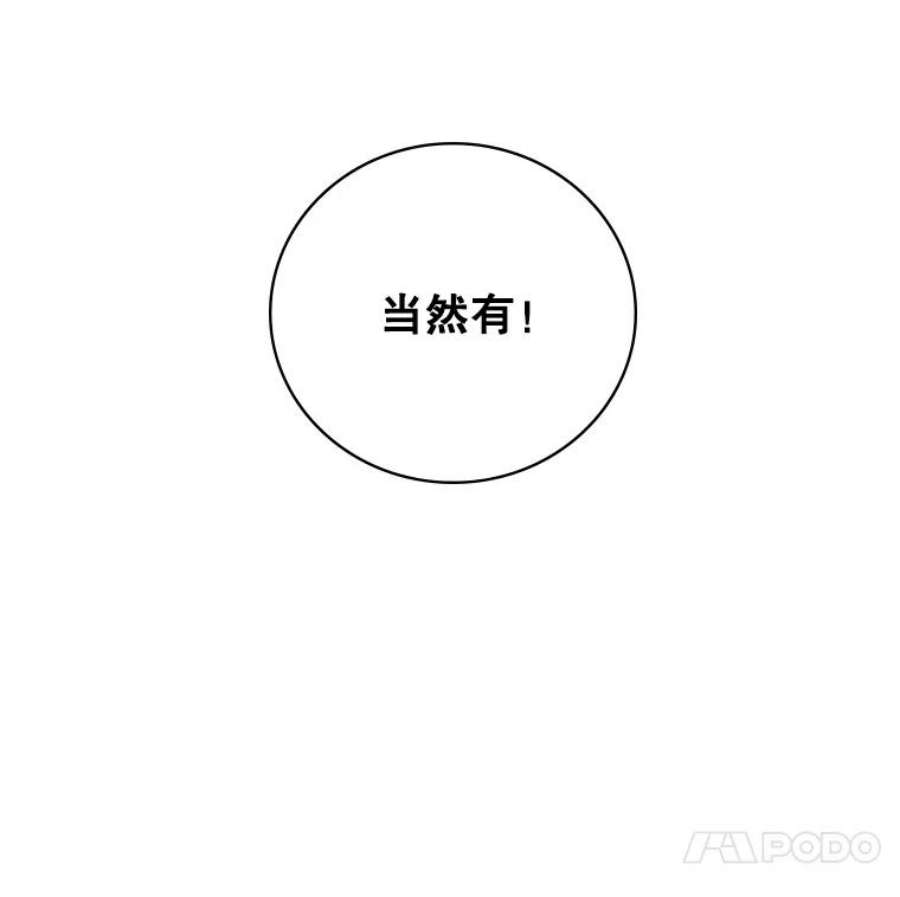 天才玩家62.神殿