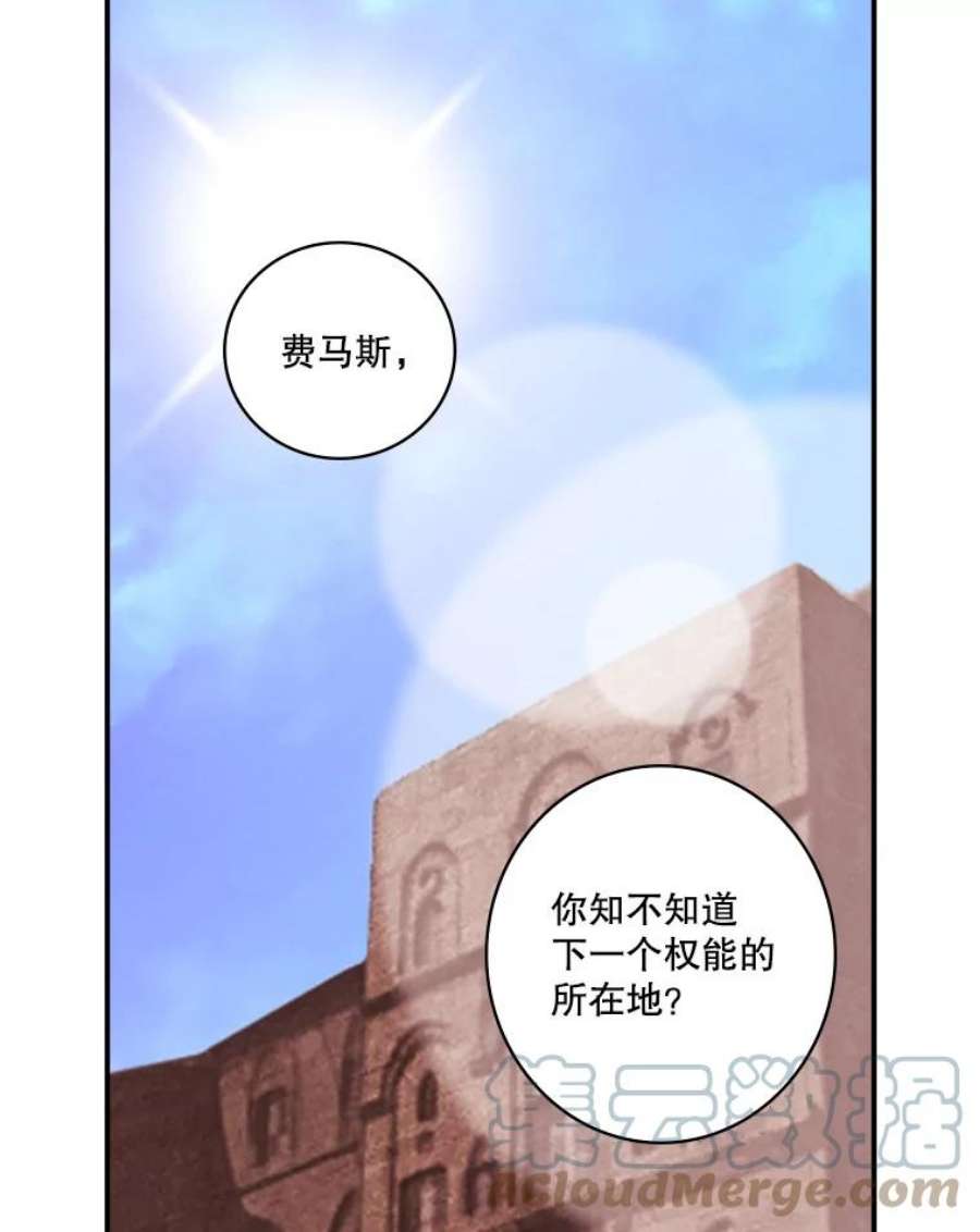 天才玩家62.神殿