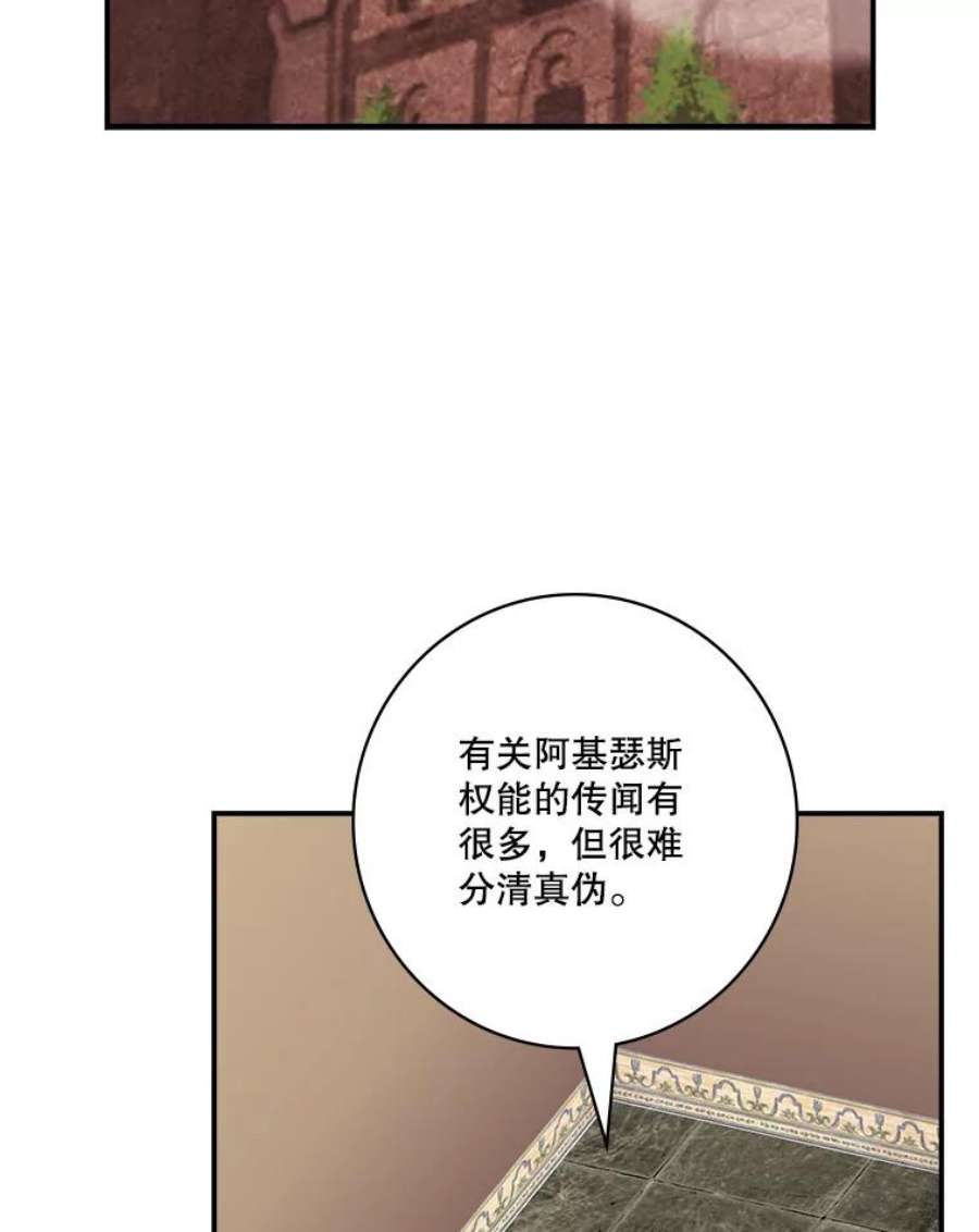 天才玩家62.神殿