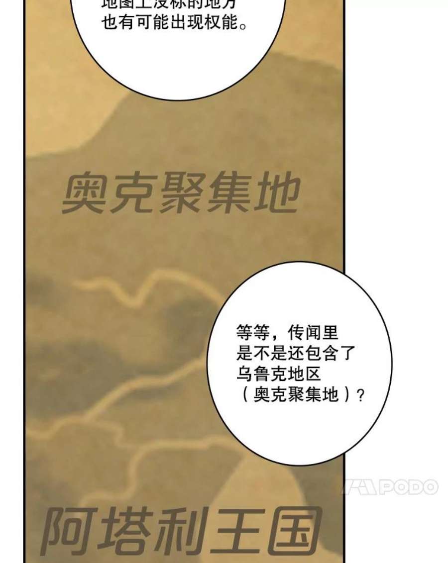 天才玩家62.神殿