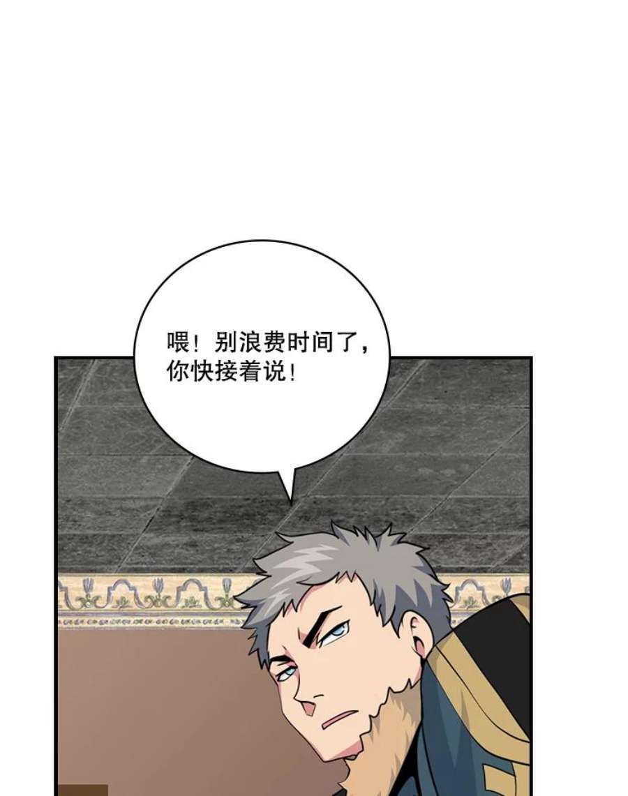 天才玩家62.神殿