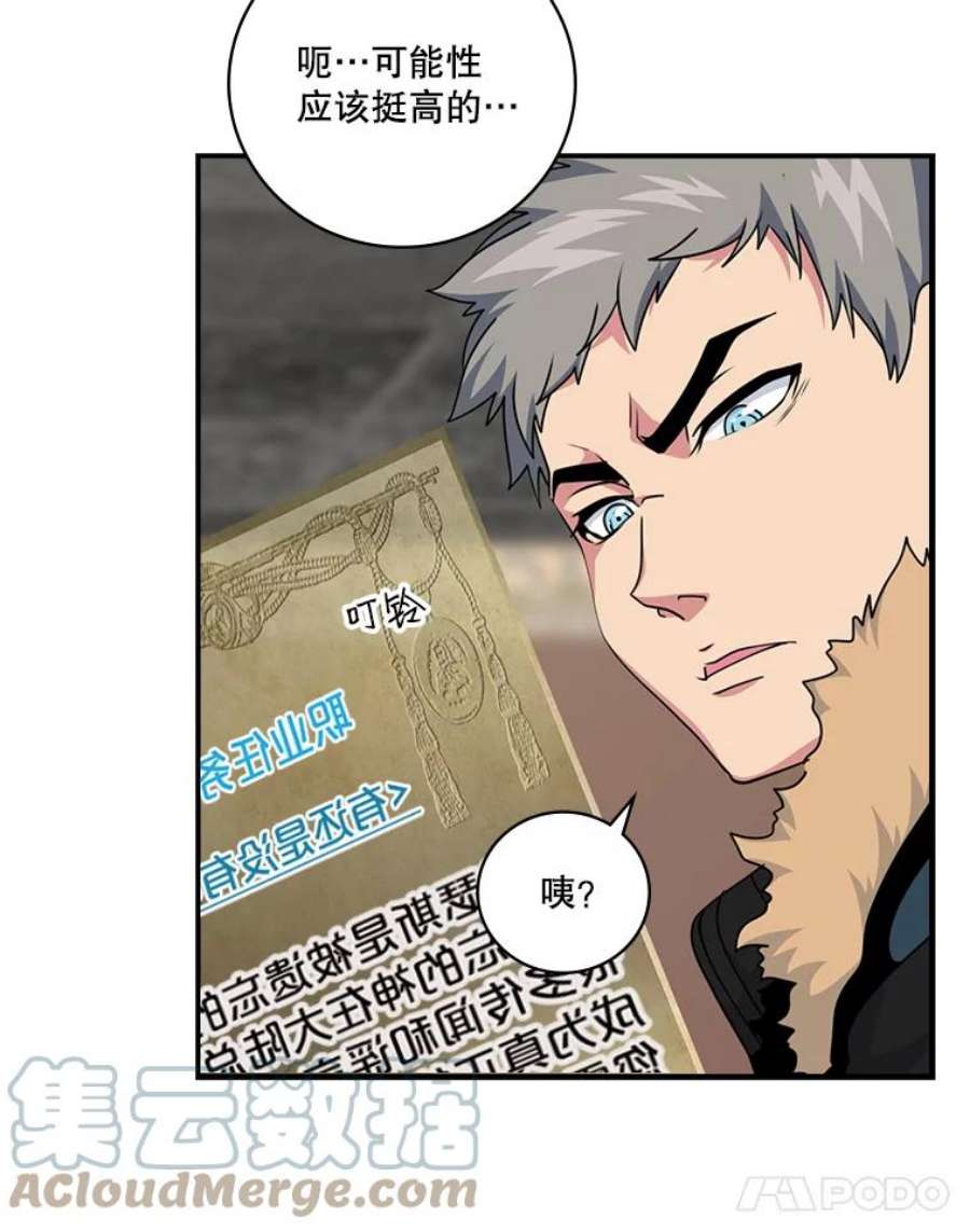 天才玩家62.神殿