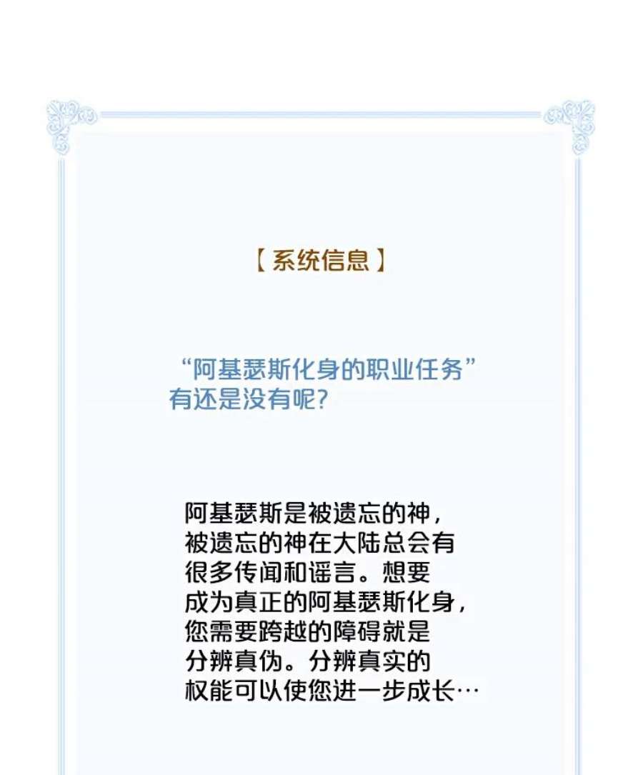 天才玩家62.神殿