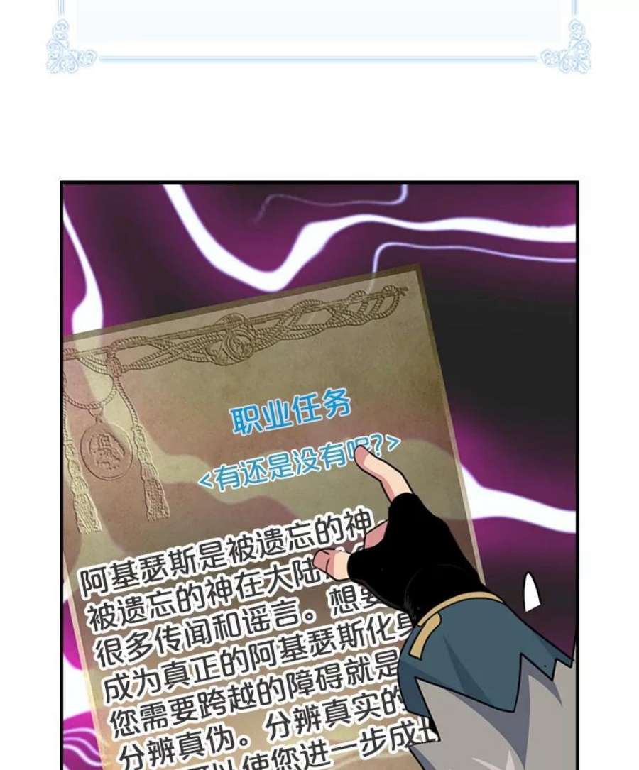 天才玩家62.神殿