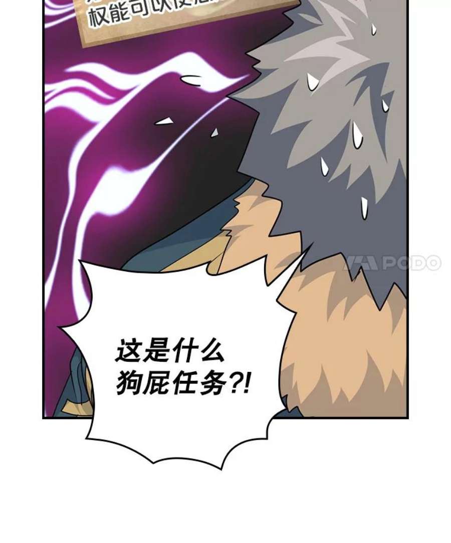 天才玩家62.神殿