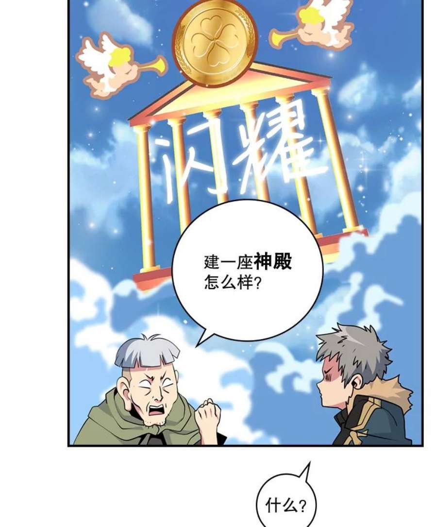 天才玩家62.神殿