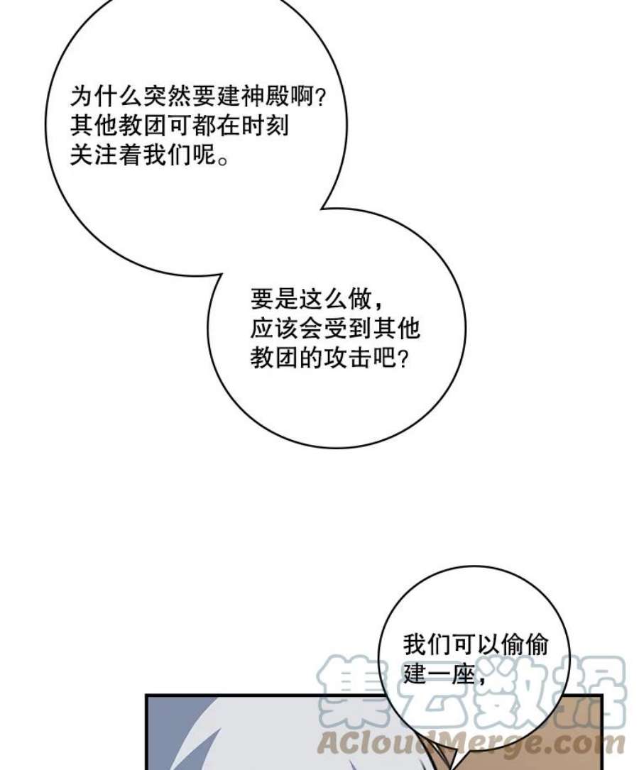 天才玩家62.神殿