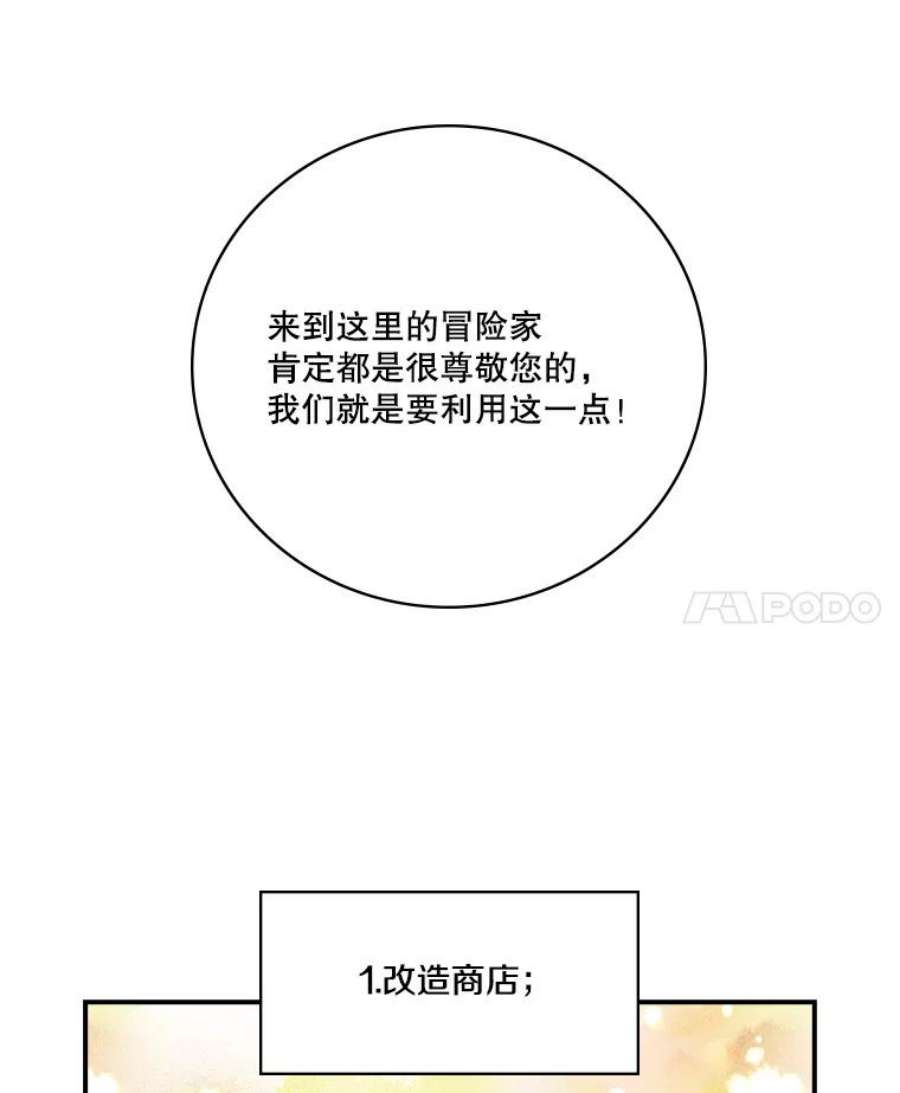 天才玩家62.神殿