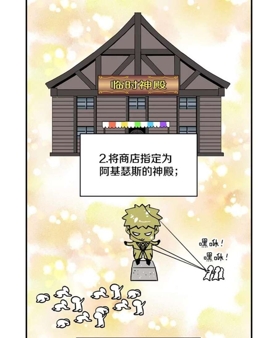 天才玩家62.神殿