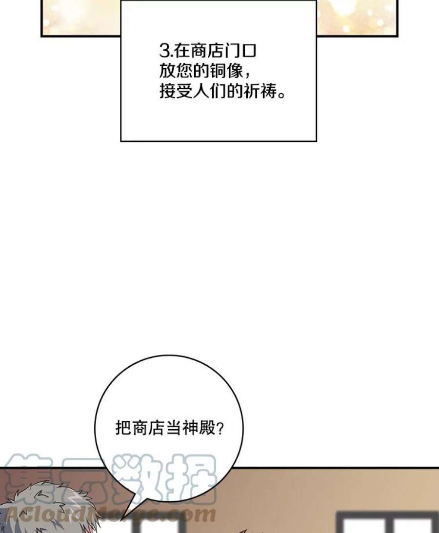 天才玩家62.神殿