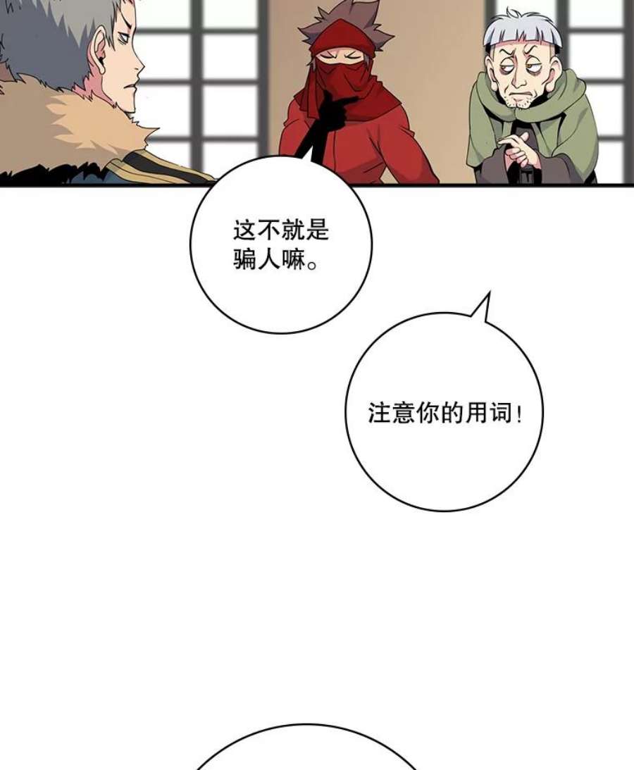 天才玩家62.神殿