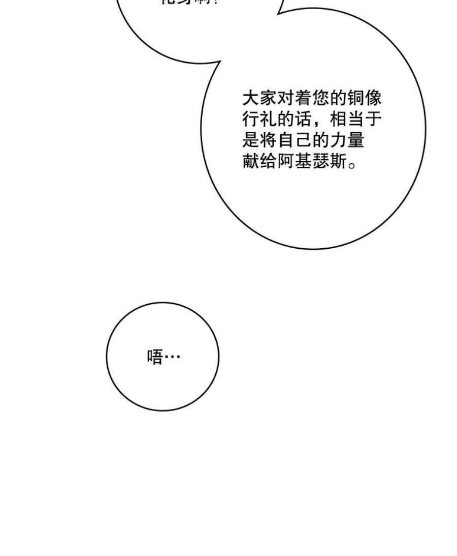 天才玩家62.神殿