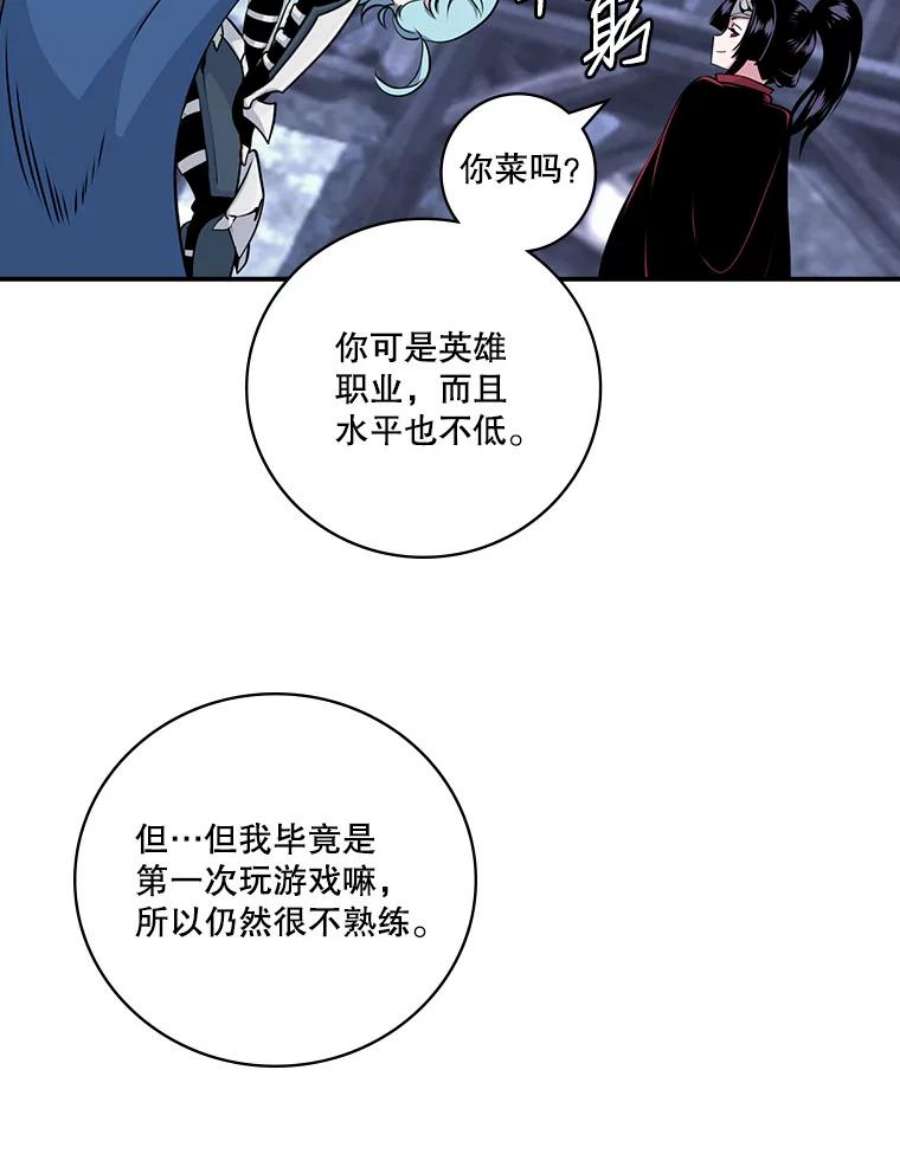 天才玩家62.神殿