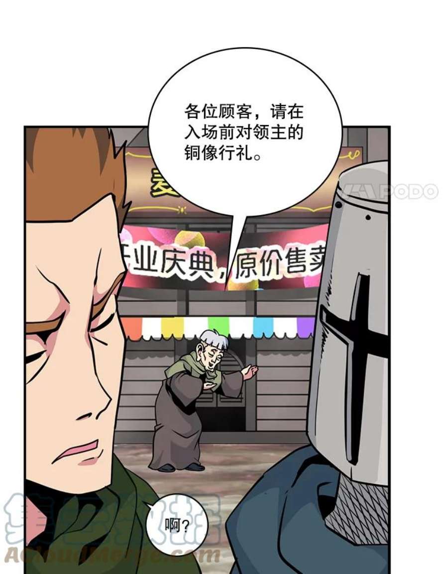 天才玩家62.神殿