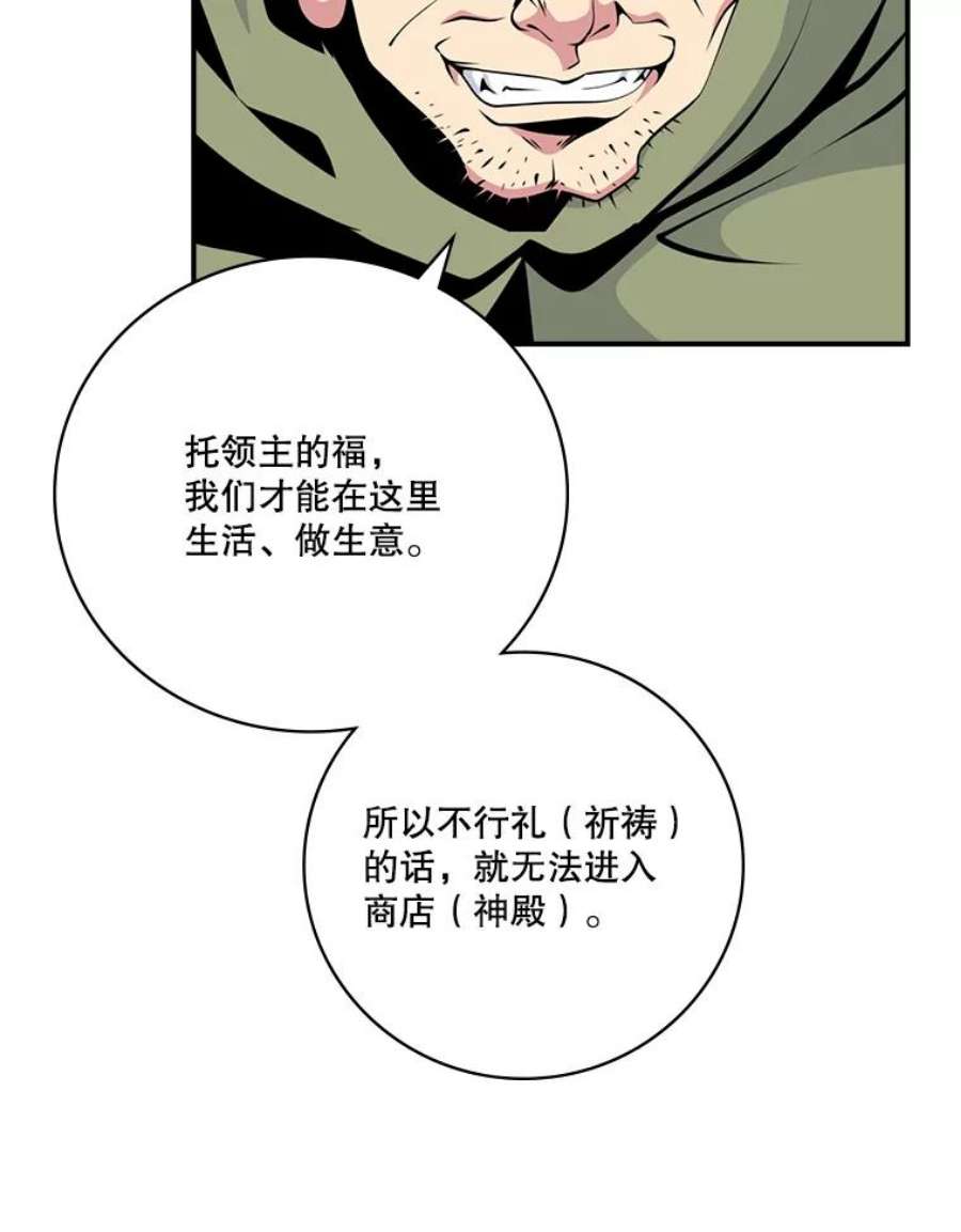 天才玩家62.神殿