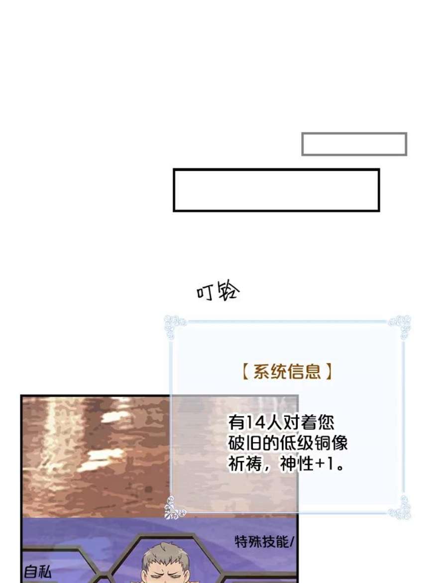 天才玩家62.神殿