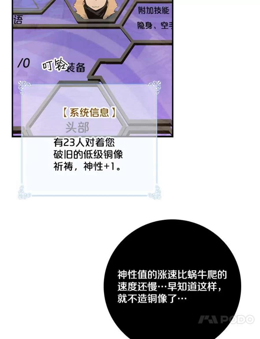 天才玩家62.神殿