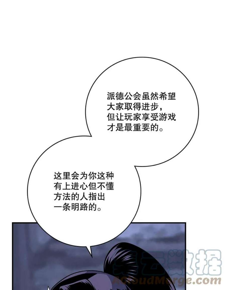 天才玩家62.神殿