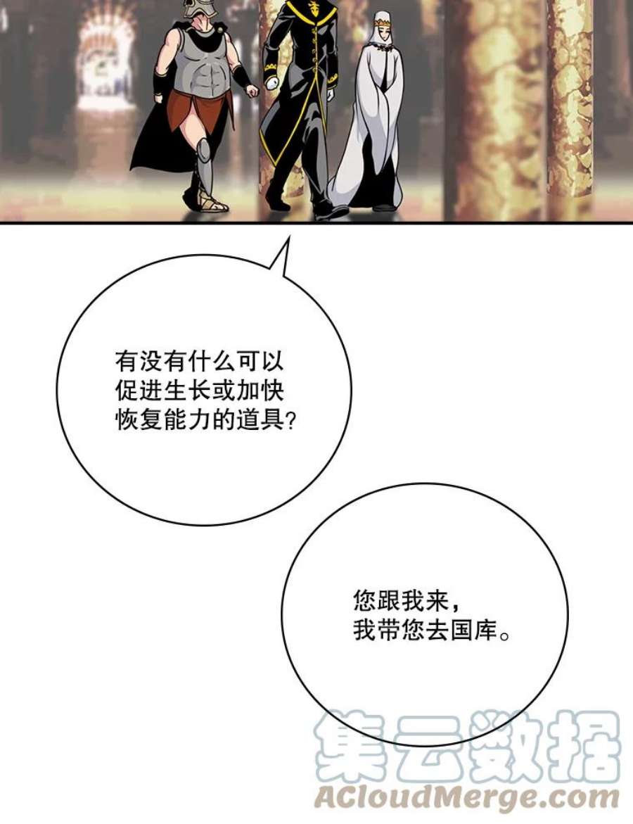 天才玩家62.神殿