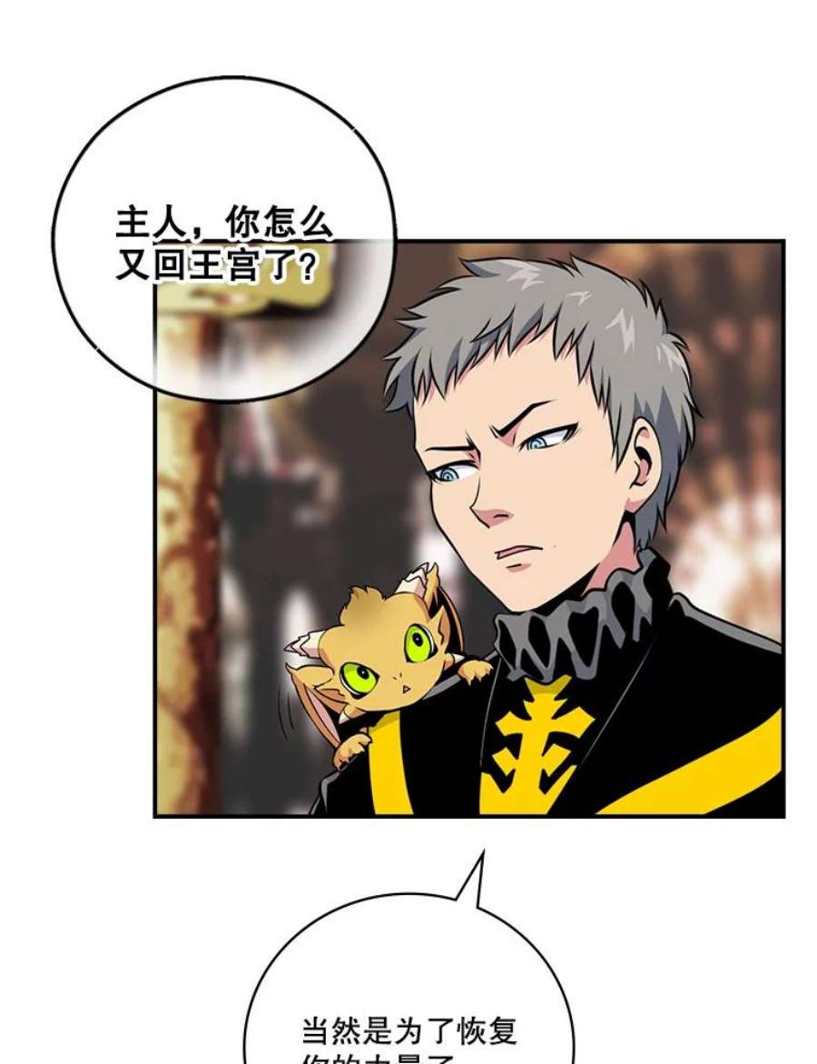 天才玩家62.神殿