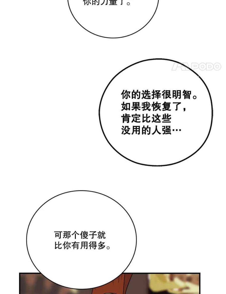 天才玩家62.神殿