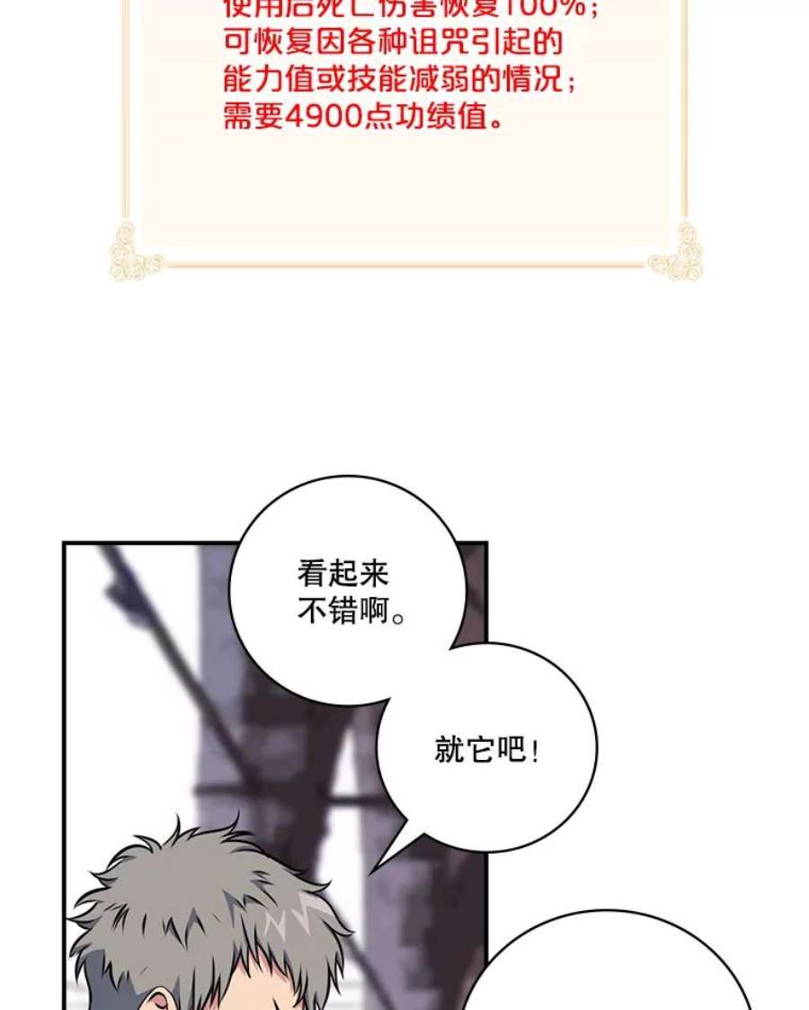 天才玩家62.神殿