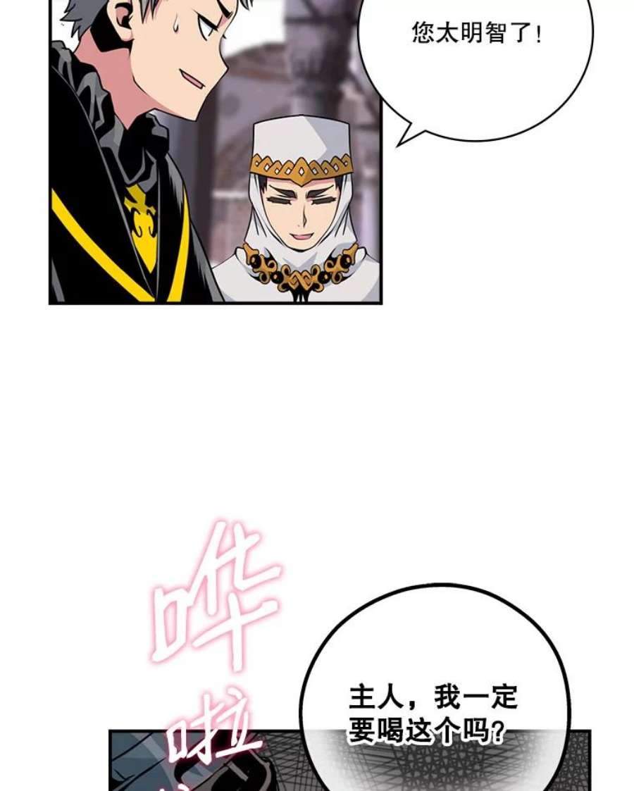 天才玩家62.神殿