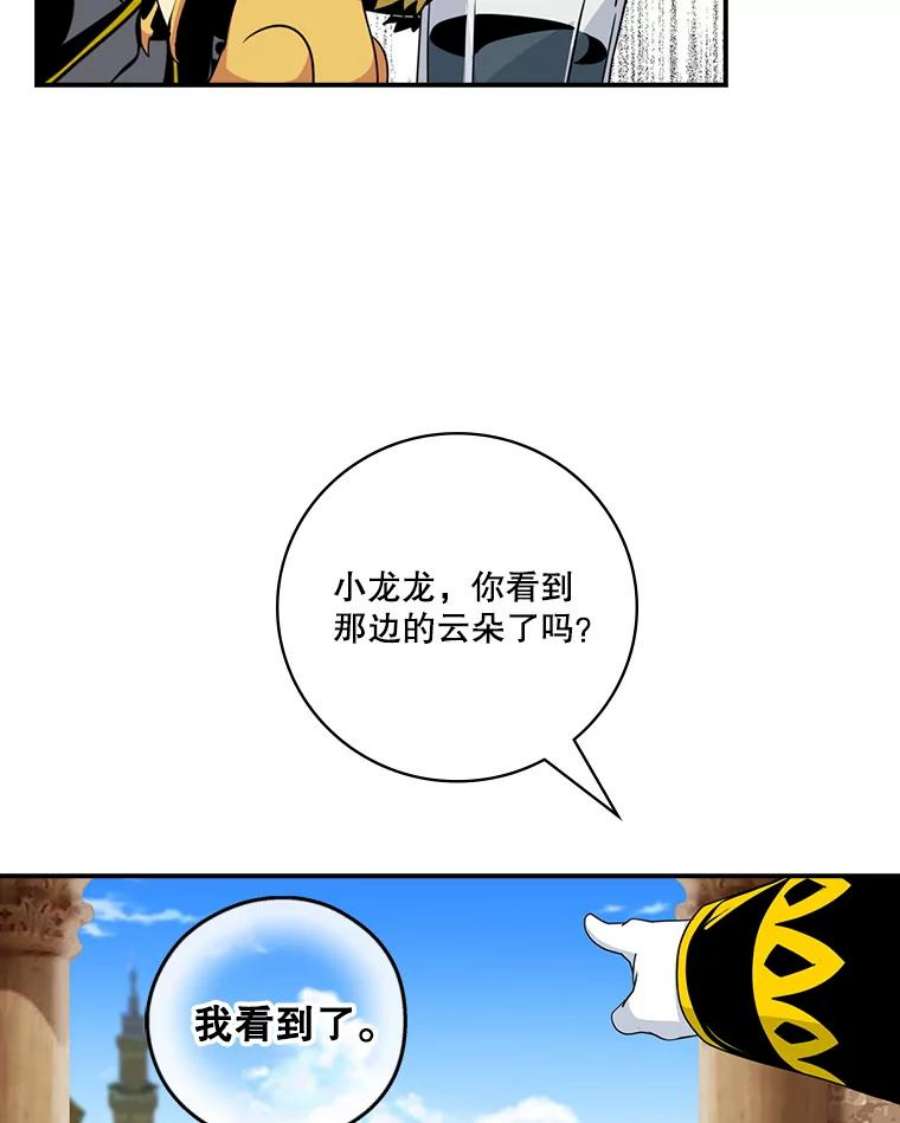 天才玩家62.神殿