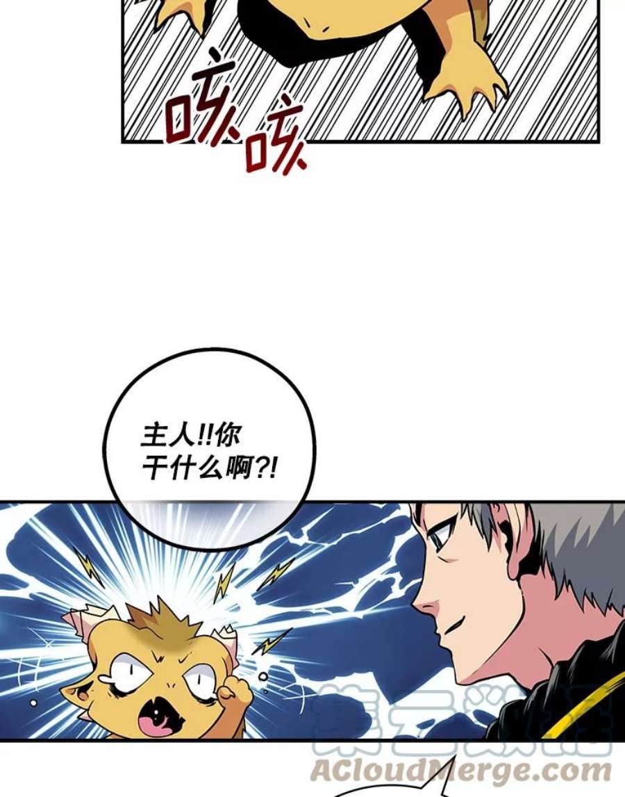 天才玩家62.神殿