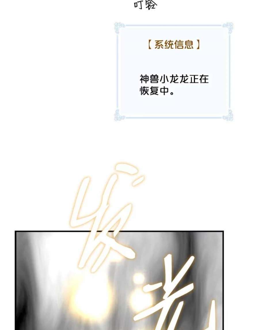 天才玩家62.神殿