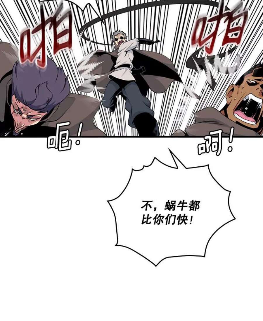 天才玩家64.吸血鬼后裔