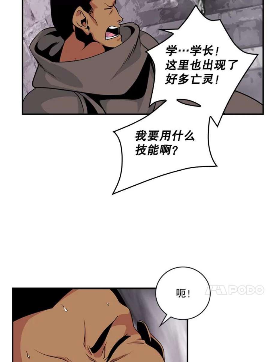 天才玩家64.吸血鬼后裔
