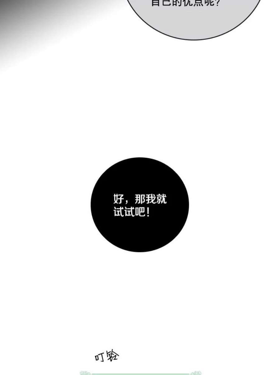 天才玩家64.吸血鬼后裔