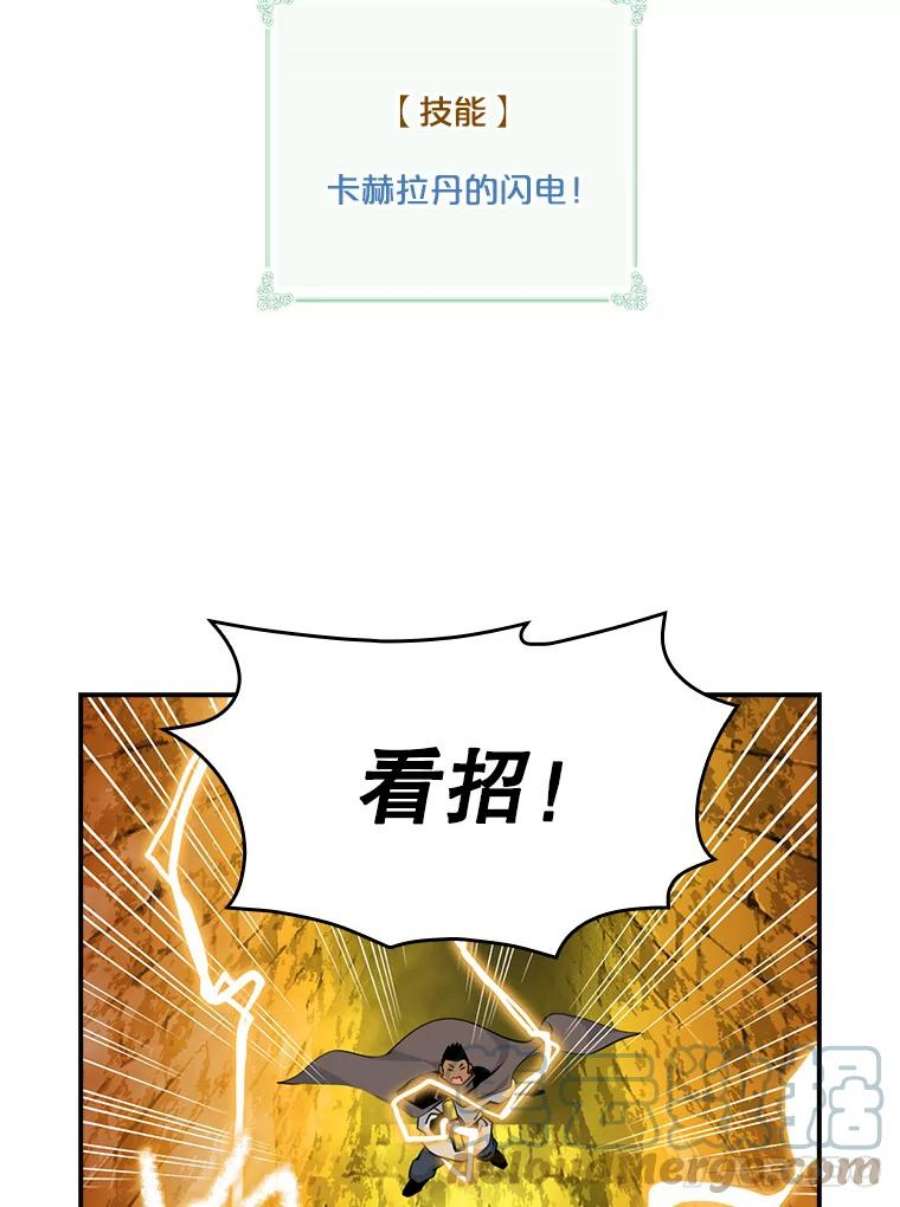 天才玩家64.吸血鬼后裔
