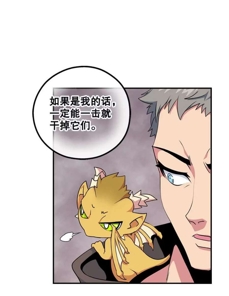 天才玩家64.吸血鬼后裔