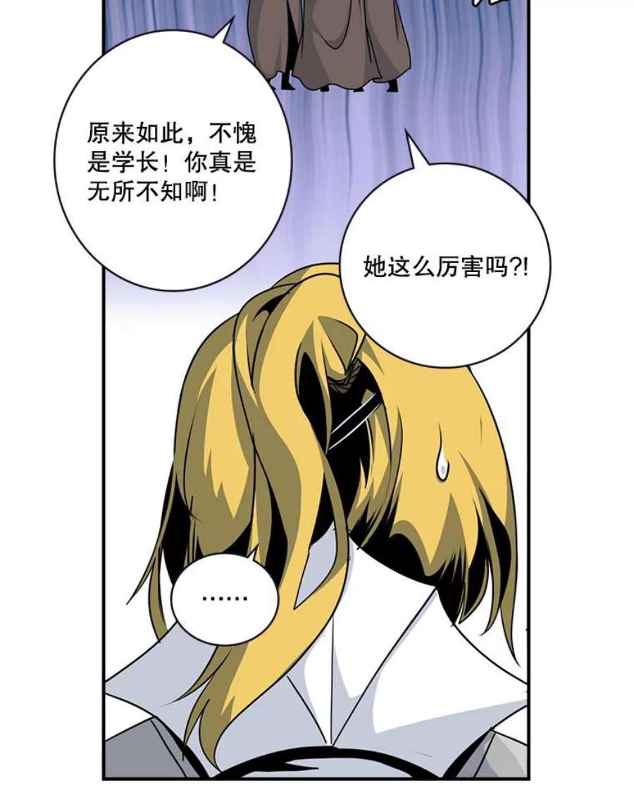 天才玩家64.吸血鬼后裔