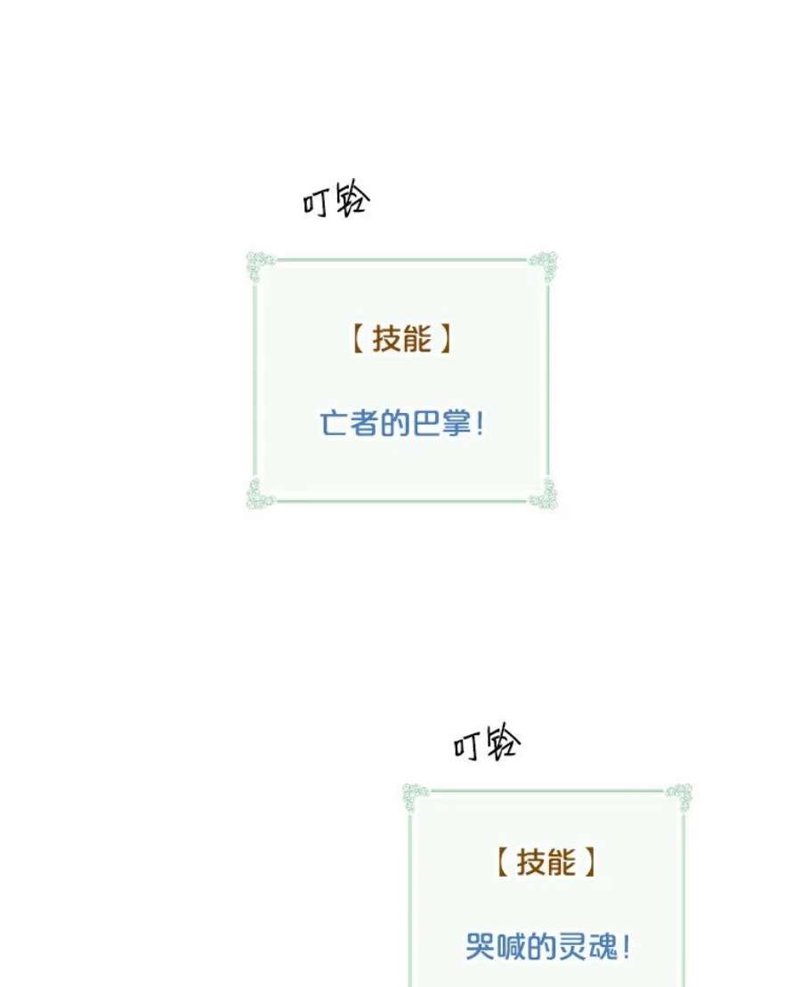 天才玩家64.吸血鬼后裔
