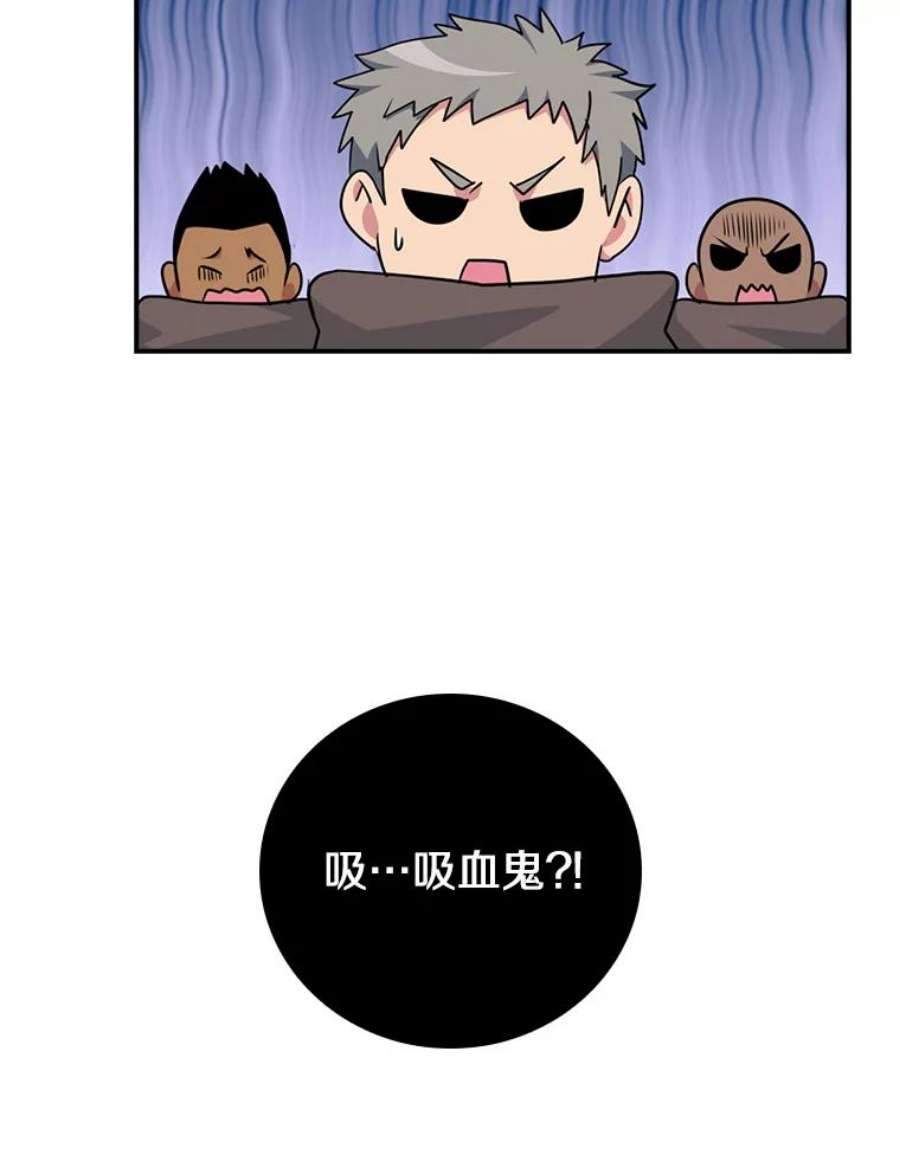 天才玩家64.吸血鬼后裔