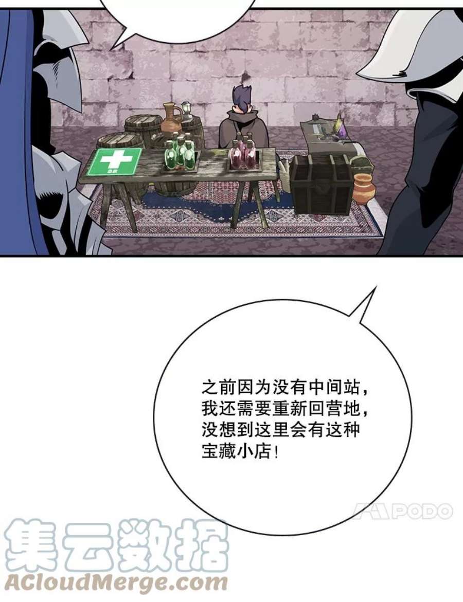 天才玩家64.吸血鬼后裔