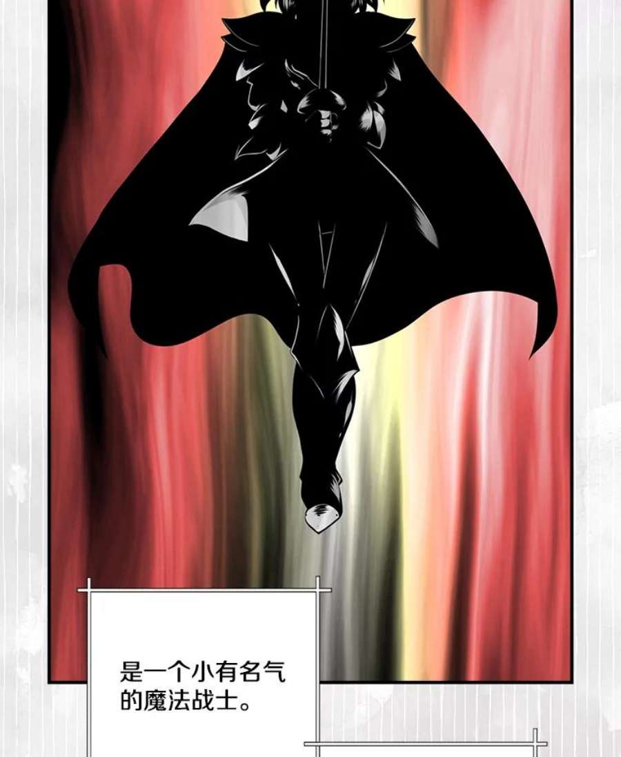 天才玩家65.堕落吸血鬼（一）