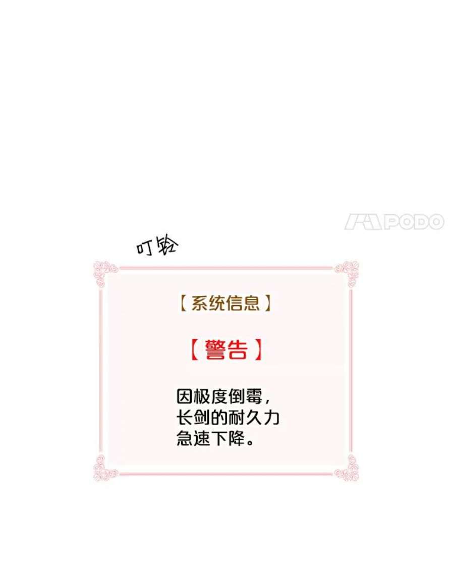 天才玩家65.堕落吸血鬼（一）