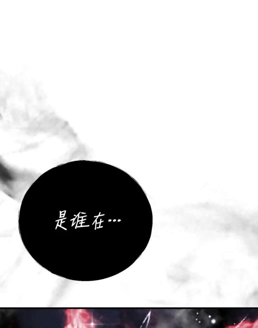 天才玩家65.堕落吸血鬼（一）