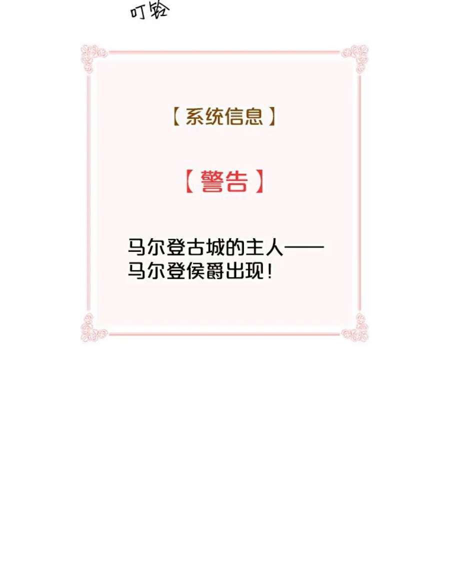 天才玩家65.堕落吸血鬼（一）