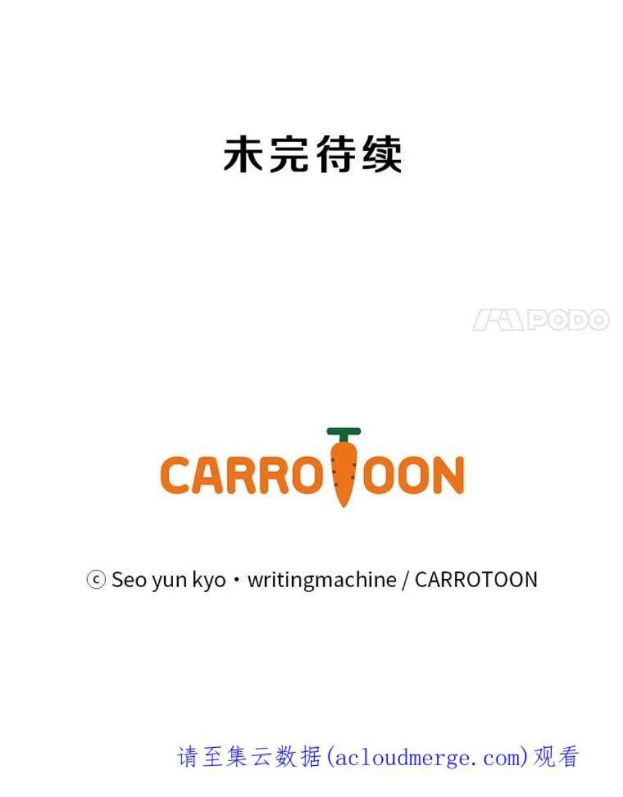 天才玩家65.堕落吸血鬼（一）