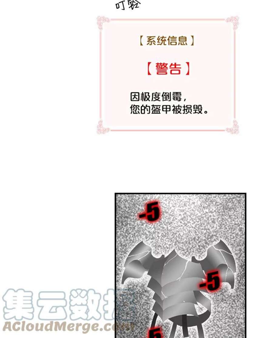 天才玩家65.堕落吸血鬼（一）